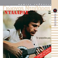 George Dalaras – Ta Tragoudia Mou [Live]