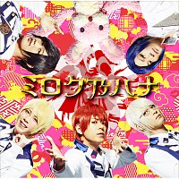 Ars Magna – Miroku No Hana