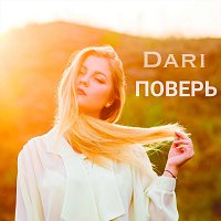 Dari – Поверь