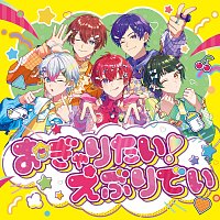StarLightPolaRis – Wanna be Baby