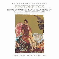 Nikos Xilouris, Tania Tsanaklidou – Erotokritos [30th Anniversary Edition / Remastered]