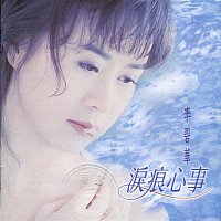 Li Pi-Hua – Trace Of Tears