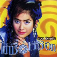 Přední strana obalu CD ????????????