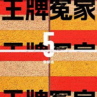 Přední strana obalu CD Quarrelsome Lovers