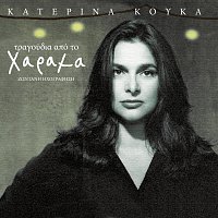 Katerina Kouka – Tragoudia Apo To Harama