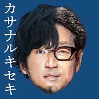 Přední strana obalu CD Kasanaru Kiseki