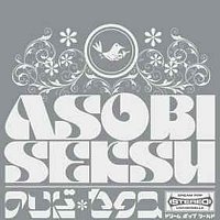 Asobi Seksu – Acoustic At Olympic Studios