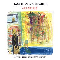 Panos Mouzourakis – Mi Viastis