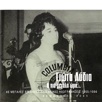 Přední strana obalu CD I Pio Megali Ora - 46 Afthedikes Ihografisis [Remastered]