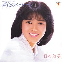 Přední strana obalu CD Tsubasani Notte