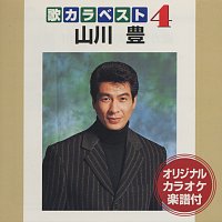 Yutaka Yamakawa – Utakara Best 4 / Yutaka Yamakawa
