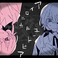 Fty, KAFU – Ironica Utopia