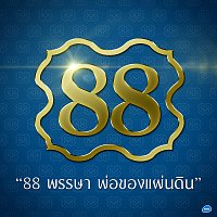 88 – 88 ????? ?????????????