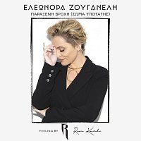 Eleonora Zouganeli, Rania Kostaki – Paraxeni Vrohi (Soma Ypotagis) [Feeling By Rania Kostaki]
