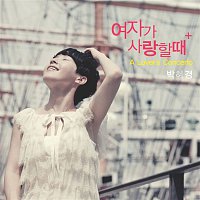Park Hye Kyoung – A Lover's Concerto (Digital Single)