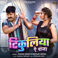 Pawan Singh, Shivani Singh – Tikuliya Ae Raja