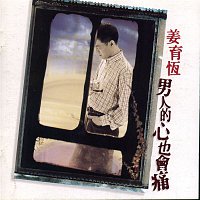 Přední strana obalu CD Even Man Would Be Hurt