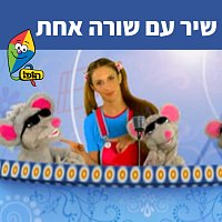 Hop! Channel, Michal Tzaphir – ??? ?? ???? ???