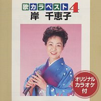 Chieko Kishi – Utakara Best4 Chieko Kishi