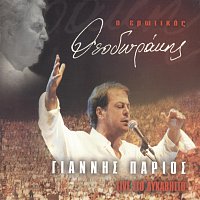 Přední strana obalu CD O Erotikos Theodorakis - Live Sto Likavitto