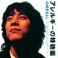 Masayoshi Yamazaki – Allergy No Tokkouyaku