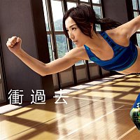 Sammi Cheng – Through The Hurdles (Theme Song of  "Joyful@HK" Campaign)