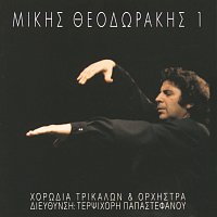 Mikis Theodorakis – Mikis Theodorakis & Chorodia Trikalon 1