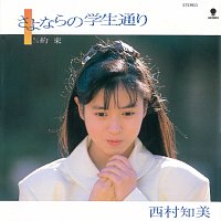 Přední strana obalu CD Yakusoku