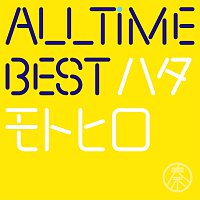 Motohiro Hata – All Time Best Motohiro Hata [Hajimemashite Edition]