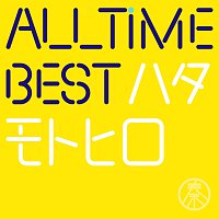 All Time Best Motohiro Hata [Hajimemashite Edition]