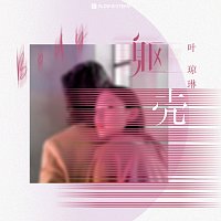 Přední strana obalu CD ??