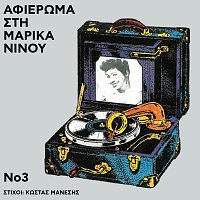 Přední strana obalu CD Afieroma Sti Marika Ninou [Vol. 3]