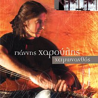 Giannis Haroulis – Himonanthos