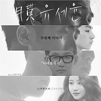 Yoo Se Yoon – Monthly Rent Yoo Se Yun: The Second Story