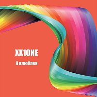 Přední strana obalu CD Я влюблен