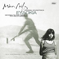 Manos Loizos – Evdokia