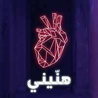 Přední strana obalu CD Hannini