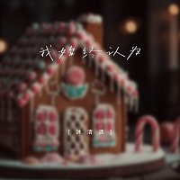 Přední strana obalu CD ?????