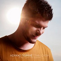 Loukas Yorkas – Stin Ousia