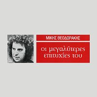 Mikis Theodorakis – I Megaliteres Epitihies Tou Miki Theodoraki