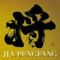 Jia Peng Fang – Sangokushi Kumikyoku Vol.2