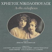 Hristos Nikolopoulos – Anthi Evlavias