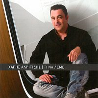 Haris Akritidis – Ti Na Leme