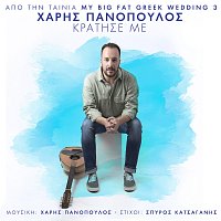 Charis Panopoulos – Kratise Me