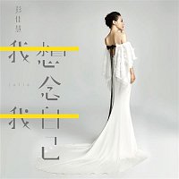Julia Peng – When I Looking Back