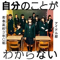 High School 3-C Idol Club – Jibunno Kotoga Wakaranai