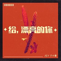 Přední strana obalu CD ?, ????