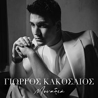 Giorgos Kakosaios – Monaxia