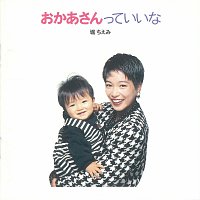 Chiemi Hori – Okaasantte Iina