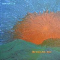 Přední strana obalu CD Мозг в мире, мир в мозге